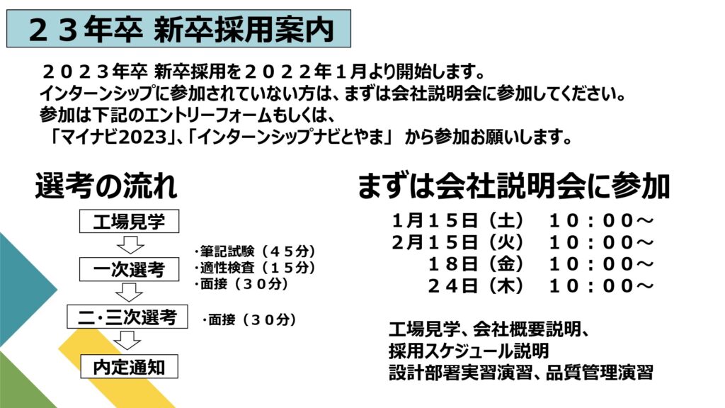 募集要項 新日本海重工業株式会社